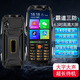 益米【微信抖音喜马拉雅4G全网通】按键直板老人手机超长待机大声大按键定位可刷视频微信三防老年机