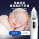 
Baby electric nasal suction device baby nose pallet device anti-reflow charging type snot and booze cleaning tool Nasal suction device free tweezers