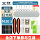 Now cool, suitable for Xiaomi Mijia all-in-one sweeping and mopping robot M30S accessories, filter, side brush, roller brush, mop cloth, dust bag cover, cleaning liquid, silver ion consumables, M30S full set Now cool, suitable for Xiaomi Mijia all-in-one sweeping and mopping robot M30S accessories, filter, side brush, roller brush, mop cloth, dust bag cover, cleaning liquid, silver ion consumables, M30S full set