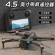 
Obstacle-avoiding drone with screen LCD remote control HD professional aerial photography brushless motor helicopter children's toys Screen control version/four batteries-4.5-inch large screen remote control Standard [free shipping insurance + memory card + card reader]