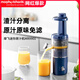 
Juice machine for household full automatic multi-functional small juice cup juice separation portable mini juicer Light Luxury Blue [MR9901]