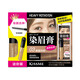 Kiss me eyebrow dye mini 2.8g (03/04 color number shipped randomly)