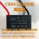 CBB61 fan starting capacitor 450V 1/1.2/1.5/2/2.5/3/3.5/4/4.5/5/Q1 1.3UF _5__5UF