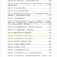Zhu Chenbin Liuyao Ancient Divination True Interpretation of Yi Ru Chapter Ancient Divination True Interpretation of the General Theory of the Ancient Divination True Interpretation of the Advanced Part Three volumes of calligraphy Ancient Divination True Interpretation of the Real Battle