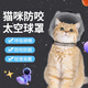 Zhi Xiangguo Cat Hood Cat Elizabeth Circle Dog Anti-Bite Space Hood Bathing Nail Clippers Anti-Scratch Anti-Licking Pet Artifact Cat Space Hood (10-15 Jin Jin equals 0.5 kg can be used)