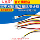Dafurui air-to-plug electronic cable 2P/3P/4P male-female plug-in spacing 1.25mm total length 30MM wire 1.25 male + female wire-4P (2 sets)