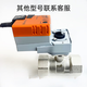 Bolimou Electric Ball Ventil Aktuator LR/NR/SR24A Zwei-Drei-Wander-Faden-Flansch-Ballventil R2040R6 R679AO [DN80 zur Einstellung]