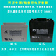 MDUG Pinzheng Bay Taihean fire host battery Jade Bird gas fire alarm controller backup battery BT12M1.3AT/12V1.3AH