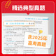 2026 edition of the 2026 Education College Entrance Examination Real Questions Full Chinese 1000 Questions Mathematics 2000 Questions Physics 1200 Questions Chemistry 1300 Questions History 1000 Questions Li Lin’s Basic Training College Entrance Examination Review Knowledge Points Nationally General History 1000 Questions Fully Practice 1000 Questions