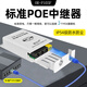 Oraco waterproof POE repeater 1 minute 200M/Gigabit POE cascade outdoor monitoring standard 48V can be connected in series 1 minute 3 POE network extender POE repeater 1 minute 4 Waterproof POE repeater 100M 1 minute 3