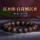 
Hongyu Chengxiang Natural Vietnam Nha Trang White Chinan agarwood bracelet 1.2 sinking water level chess Nana Wenhua Buddhist bead bracelet men and women No.: BQ1047