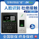 ZKTECO 熵基科技WX702人脸识别打卡机指纹面部企业微信云门禁一体机门禁系统考勤机 WX702标配(网线版)