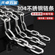 Tianzhuo Hardware 304 stainless steel chain seamless short ring long outdoor clothes drying chain thickened iron dog chain lock pet lifting chain long ring 5mm (1 meter price) load bearing 350 kg