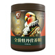 Kaiyuan full price parrot special food small sun bird food feed Xuanfeng monk food nut seeds peony bird food 650.2g small sun nutritional special food