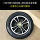 Neumáticos para automóviles eléctricos de Huanghan 145/135/155/70R12 Anillo de aluminio Anillo de acero Lectura de nuevo transporte de energía Chaoyang 15565R13 Tarla de vacío Anillo de acero de cuatro hoyos Diagonal 10