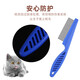 Pet lice comb, grate fine-toothed pet comb, pet supplies flea comb, fine-toothed cat floating hair comb, long flea comb YC09