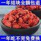 Lycium barbarum ningxia 500g 250g authentisch zhongning Spezialgrad eingeweichtes Wasser rotes Gouqi Wang Extra großer Hund Qi Schwefel-freies gerade Haare 10g Erlebnis Paket Ningxia Spezialklasse Große Pellet Erste Stoppeln Wild Wolfberry