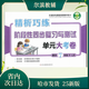 
High-quality books 2025 edition Examination unit test paper 678 Grade 2 Volume 2 Heilongjiang Province Select 5 subjects and remarks x Black and white photocopy version