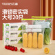 Yunlei zippered fresh-keeping bag dense bag thickened food grade household refrigerator kitchen waterproof and moisture-proof slide lock large size 20 pieces