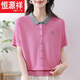 Hengyuanxiang 2025 Sommer-Mutterpullover Lappel-Kurzärmel-Gerät losen Baucheis-Eis Seidenkragen T-Shirt für Frauen rote AS-8192# beliebter leichter Luxus in diesem Jahr M 100-110