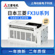 Mitsubishi original PLC brand new FX3U-16/32/48/64/80/128MR/MT/ Taiwan version FX3U-48MR/ES-A