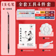 Smart Elephant Chinese Painting Pigments Beginner Set 12 Colors 5ml Children Elementary School Junior High School Entry Tools Chinese Painting Meticulous Brushwork Landscape Painting Ink Painting Painting With Toolbox-4 Piece Set