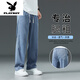 Playboy (PLAYBOY) Laiser Tennis casual pants for men in summer thin straight-dial ice silk jeans sports loose wide-leg pants for men 1048 light blue + light blue (two-piece) M Recommended 90-110Jin [Jin equals 0.5 kg]