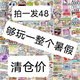 映棠48本豪华全套ins三丽鸥玩具女孩子DIY手工玩具 无脑入48套安静书【带材料】