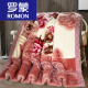 Romon [Actualización 12 Jin [Jin equivale a 0,5 kg]] Rasher engrosado de doble capa. Mantas de dormitorio de manta, dote de colcha cálida de otoño e invierno Big Red 655-Double Happy Ending, doble capa, 200*230 cm, aproximadamente diez Jin [Jin es igual a 0.5 kg]