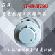 Shandong Zhonghai smoke detector JTY-GD-ZH7503 point type photoelectric smoke fire detector replaces 6703 smoke detector smoke detector + base