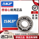 SKF进口静音轴承6202 6204 6205 6206 6208 6209 6305工包特价 6204-2RSH/AEM3/C3【工包*5个】