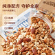 Liangpinpuzi täglich reiner Nussbox in Dosen 100% reines Nuss Casual Snack Mischnüsse Geschenkegruppe Kauf [6 Arten von Nüssen] Large Jar Pure Nut 1098G Scientific Ratio