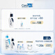 CeraVe stay up late to repair PM milk 60ml nicotinamide brightening moisturizing lotion cream sensitive skin gift for men and women