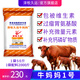 Niu Mama No. 1 Breeding Cow Premix Feed Pregnancy and Lactation Cow Breeding Cattle Feed 2.5% Niu Mama No. 1