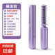 Wireless hair straightening comb with negative ions, high-end portable fluffy artifact, temperature-controlled straight curling device, dual-use, unisex, high crown, high crown, does not hurt hair, portable gift for outing, purple 30mm flagship model, fluffy high crown, anti-scald design
