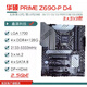 Asus/Asus Z690 Материнская плата Z690-P/A/E/F Gaming Blowing Snow Z690MTUF LGA1700 Материнская плата ROG Maximus Z690 Extreme