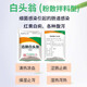 Fast selling Pulsatilla for animal use, pigs, cattle and sheep, chicken, duck and goose anti-dysentery powder, Escherichia coli diarrhea and anti-dysentery feed additive 1 bag price