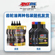 AMSOIL fully synthetic GL-5 rear axle oil SVG limited slip differential oil 75W90 front and rear axle gear oil 946ml compatible with LSD 75W-90
