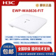 华三（H3C）EWP-WA6622/6624X/6628X/6628XM/6630X/6636/6638/6638i-FIT WA6628E-T室内室外工业级WIFI6无线AP EWP-WA6622-