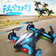 
Intelligent and healthy remote control aircraft drone model aircraft land and air dual aerial photography high-definition quadcopter children boy remote control vehicle + remote control aircraft dual use [Blue] [no camera. Intelligent height setting] Two electric boards [collect and purchase priority delivery]