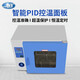 Yiheng Blow Dryer DHG-9070A Laboratory Electric Heating Constant Temperature Dryer Industrial Programmable Dryer DHG-9920A (1000 liter stainless steel inner liner)