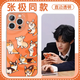 Ban Meiluo Zhang Ji mismo estuche de teléfono Apple 16Pro Huawei Pura70 Corgi iPhone 15 Promax Xiaomi 14 Small Zhr6296 Zhang Ji mismo modelo - Antiguo blanco - TPU de borde recto iPhone 13 Promax
