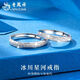 Lao Fengxiang's Pure Silver Glacier Galaxy Ring for Men and Women Couple Rings Valentine's Day Birthday Gifts for Girlfriends and Lovers Pure Silver Glacier Galaxy Ring - Pair of Rings