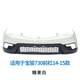 Yusenyi is suitable for Baojun 730 front bumper rear bumper 1416 rear bumper 730 car paint thickened, suitable for 730 front bumper 16 earth brown thickened front bumper