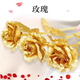 Telic Delta Operation surrounding eclipse gold rose model red wolf gold foil gold rose flower 24k game ornament gift 18cm eclipse gold rose