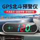 Electronic dog 2025 new head-up display speed measurement voice broadcast Beidou HUD car radar safety warning electronic dog early warning instrument upgraded Beidou navigation high-definition large color screen