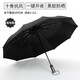 Hongtao Water Cup High-end Business Gift Customization Company Anniversary Event Souvenirs for Physicians Day Retirement Condolences Black: Cup/Automatic Umbrella/MI Power/Cervical Spinal Instrument