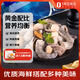 No. 1 Member Store Assorted Seafood 1 Jin Jin is equal to 0.5 kg Light hot pot ingredients seafood mussel meat shrimp squid scallop column