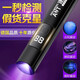 Lámpara de detección de agente fluorescente Pen Purple Light Externa 365 Bonknote Detección Identificación de la linterna Aflatoxina Pearl White [Detección bancaria/Smo para pruebas de alcohol] Mirador negro supremo Auténtico Supror (en espera 983 días + 1 Segundo Foto rápida]
