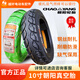 
Electric car battery tire 300-10 Hercules wire tire 90-90-10/350-10 vacuum tire Chaoyang 8th floor 350-10 air-deficient 687